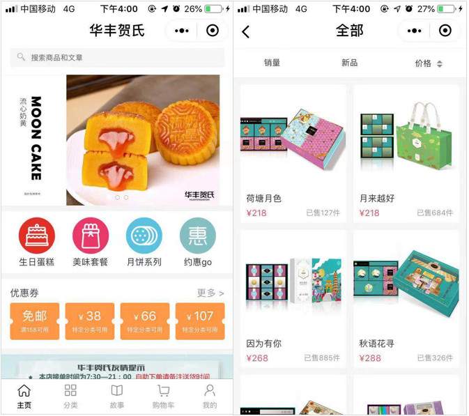 华丰贺氏 华丰贺氏小程序